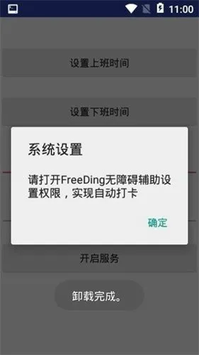 FreeDing�����ֻ���v1.2.5 �ֻ����ͼ