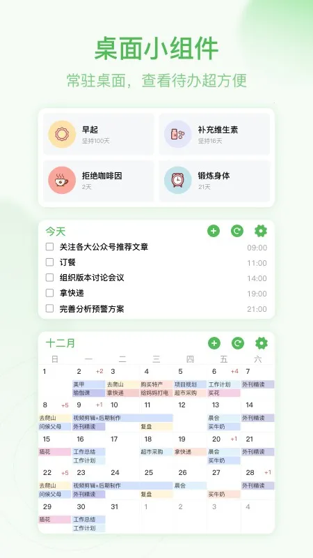 ��ĺ�ƻ���׿���ֻ���v4.9.0 ��׿���ͼ