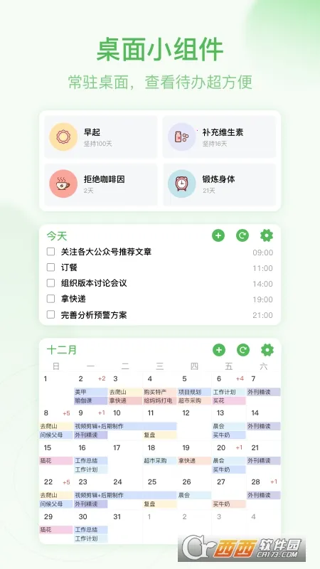 ��ĺ�ƻ���׿���ֻ���v4.9.0 ��׿���ͼ
