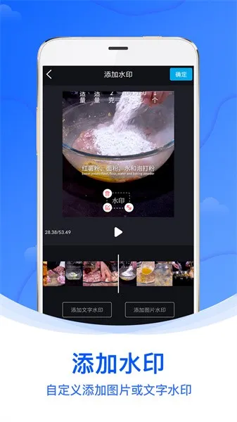ˮӡ��(��Ƶˮӡ����)v1.5.2 �ֻ����ͼ
