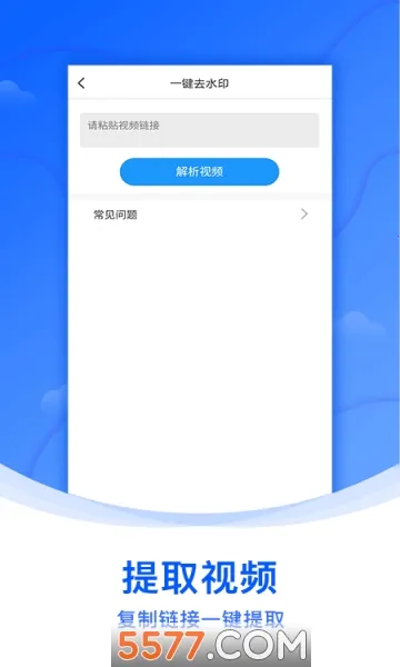 ˮӡ��(��Ƶˮӡ����)v1.5.2 �ֻ����ͼ