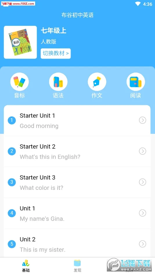���ȳ���Ӣ��2026�ٷ����°汾v1.2.0 ��׿���ͼ