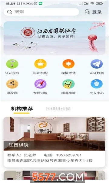 ����Χ��(Χ��ѧϰ����)v3.1.1.2021924 ��Ѱ��ͼ