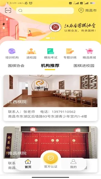 ����Χ��(Χ��ѧϰ����)v3.1.1.2021924 ��Ѱ��ͼ
