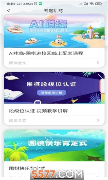 ����Χ��(Χ��ѧϰ����)v3.1.1.2021924 ��Ѱ��ͼ