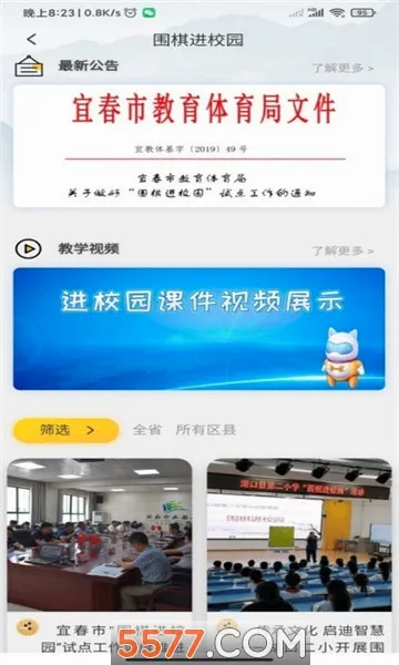 ����Χ��(Χ��ѧϰ����)v3.1.1.2021924 ��Ѱ��ͼ