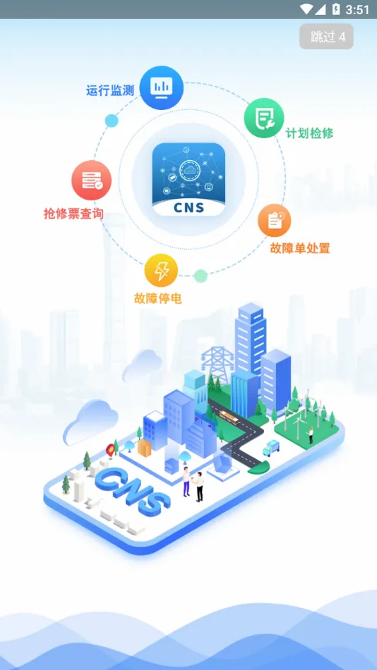 CNS������ȫ(������ȹ���)v2.0.1 �ٷ������ͼ