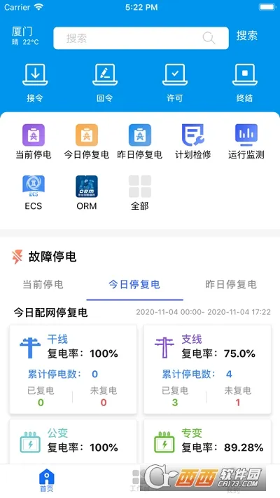 CNS������ȫ(������ȹ���)v2.0.1 �ٷ������ͼ