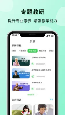 EӢ�ﱦ��ʦ�����ֻ���v5.8.8 ��׿���ͼ