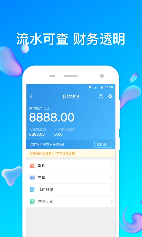 ����ͨ��վ��(���̻�е����ƽ̨)v6.8.4.2 ��Ѱ��ͼ