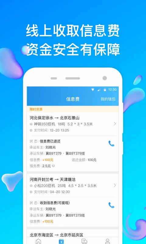����ͨ��վ��(���̻�е����ƽ̨)v6.8.4.2 ��Ѱ��ͼ