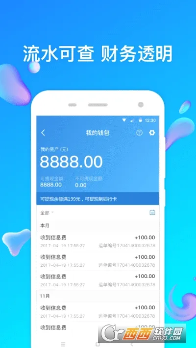 ����ͨ��վ��(���̻�е����ƽ̨)v6.8.4.2 ��Ѱ��ͼ