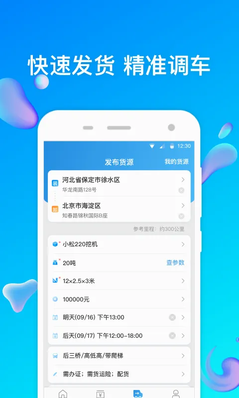 ����ͨ��վ��(���̻�е����ƽ̨)v6.8.4.2 ��Ѱ��ͼ