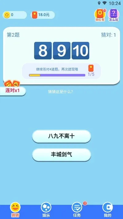 ����²²�(����´���Ϸ)v1.0 �ٷ������ͼ