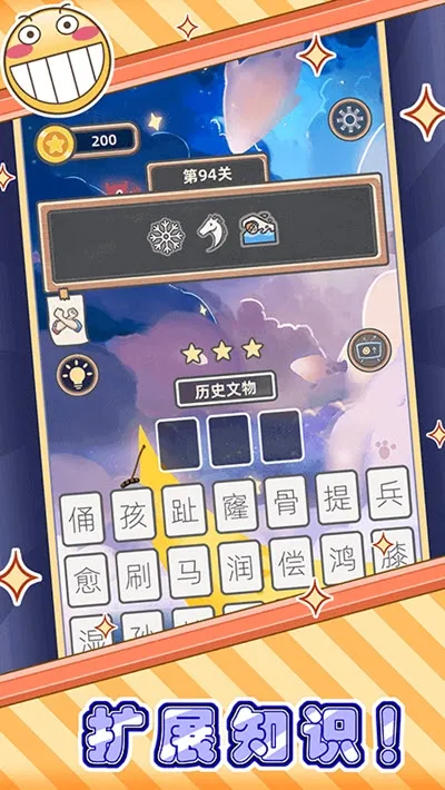 ����²²�(����´���Ϸ)v1.0 �ٷ������ͼ