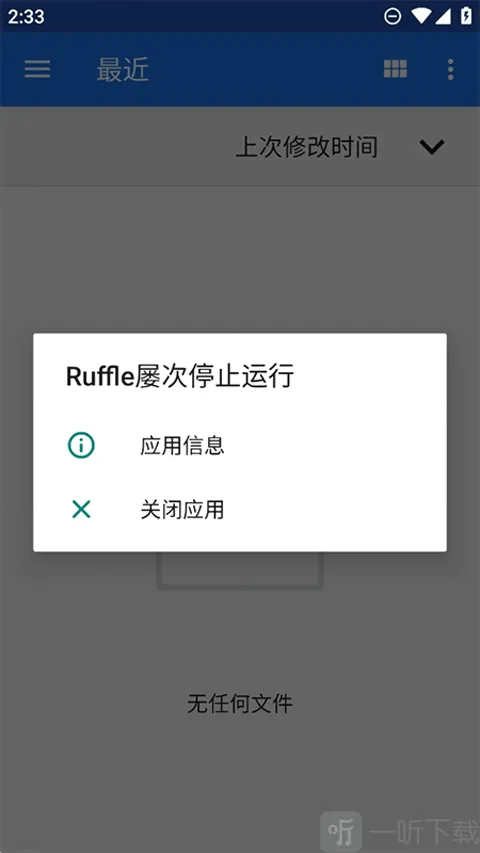 Ruffle(Flash��Ϸģ����)