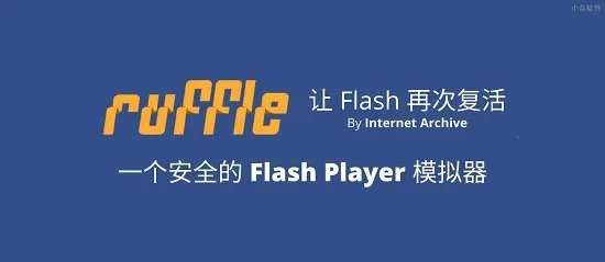 Ruffle(Flash��Ϸģ����)v1.0 �ֻ����ͼ