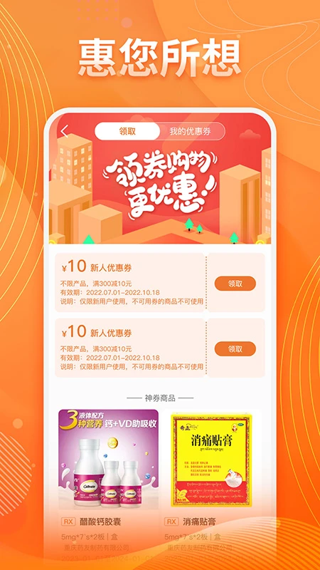 ��ҩ����(ҽҩ��ҩƽ̨)v5.0.20 �ٷ������ͼ