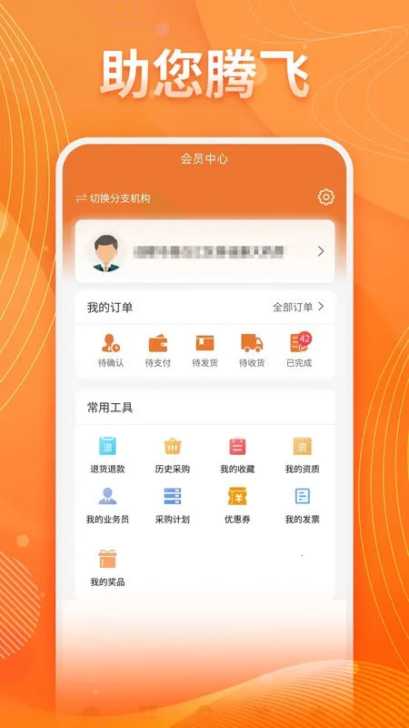 ��ҩ����(ҽҩ��ҩƽ̨)v5.0.20 �ٷ������ͼ