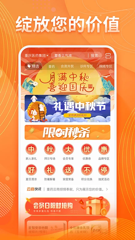 ��ҩ����(ҽҩ��ҩƽ̨)v5.0.20 �ٷ������ͼ