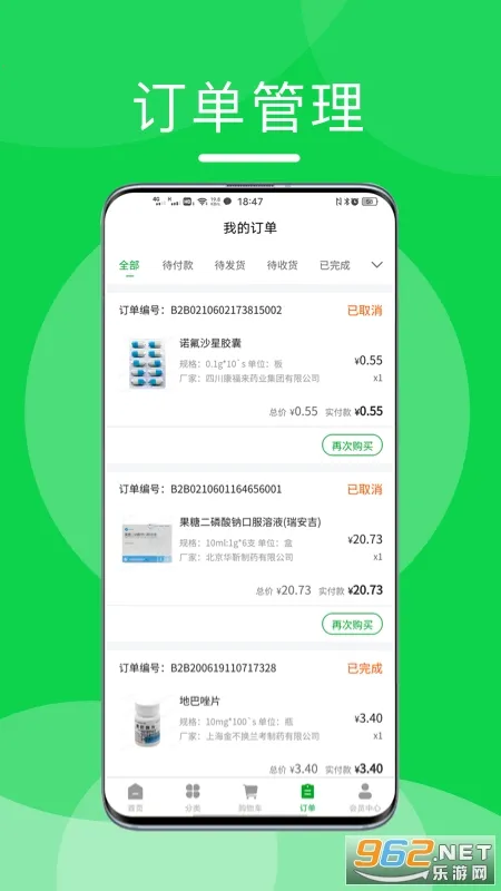 ��ҩ����(ҽҩ��ҩƽ̨)v5.0.20 �ٷ������ͼ
