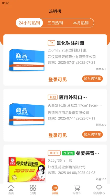 ��ҩ����(ҽҩ��ҩƽ̨)v5.0.20 �ٷ������ͼ