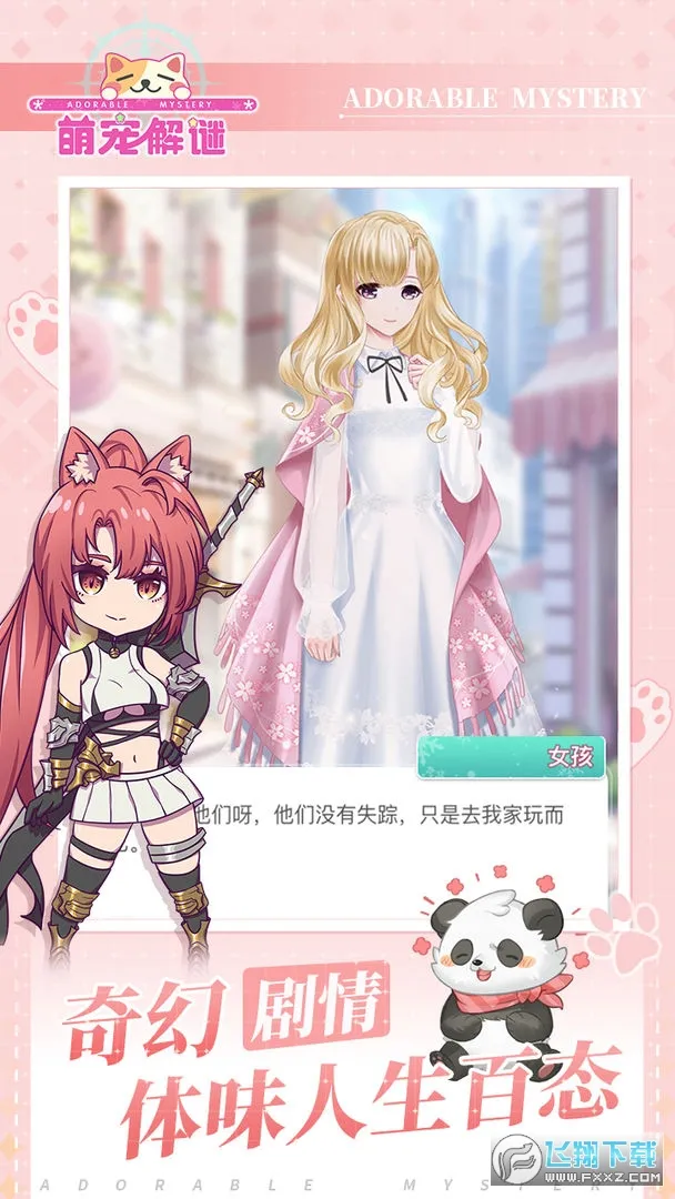 �ȳ����(�ϳ�ð��������Ϸ)v1.1.2 �ֻ����ͼ