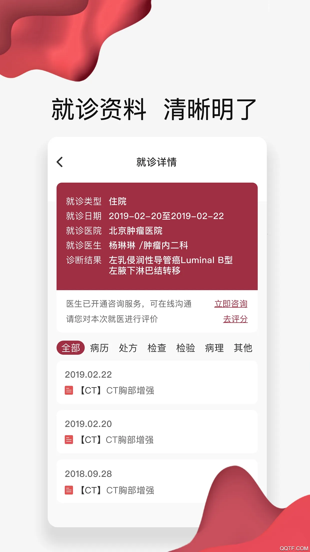 ����������(����ҽ������)v3.9.2 ��׿���ͼ