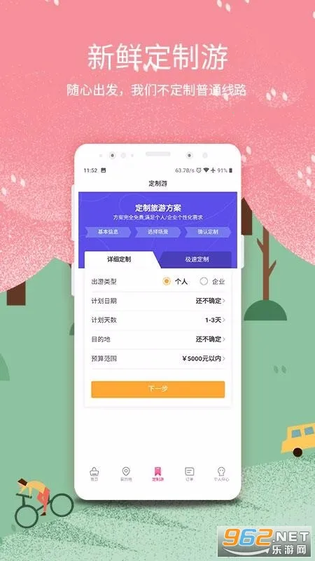 �ż�������(�ܱ��ζ�������)v2.9.6 �ٷ������ͼ