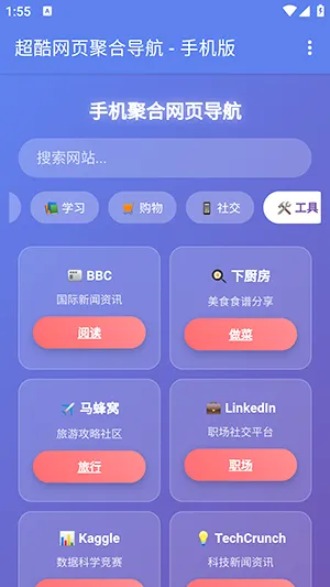 �ֻ��ۺ���ҳ����(��������������)v1.0 ��׿���ͼ