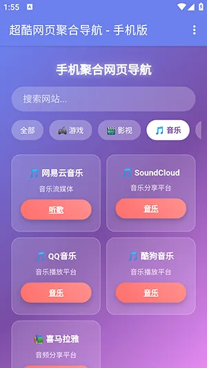 �ֻ��ۺ���ҳ����(��������������)v1.0 ��׿���ͼ