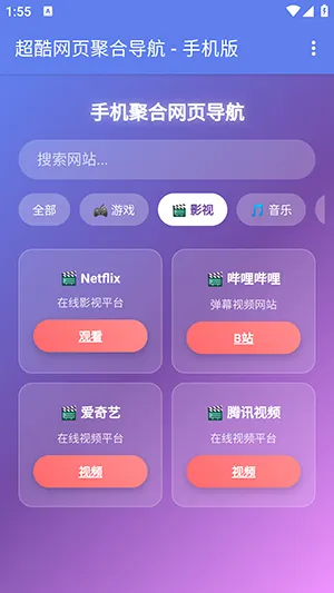 �ֻ��ۺ���ҳ����(��������������)v1.0 ��׿���ͼ