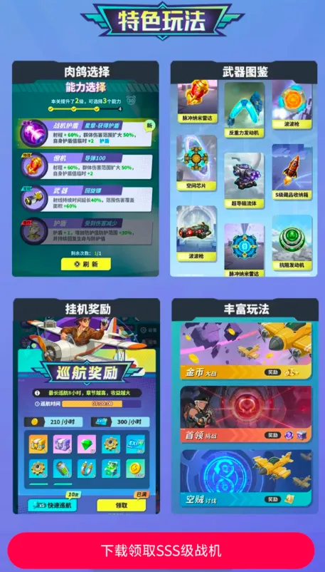 Ħ��ɻ���ս(��Ļ�������)v1.0.24747 ��Ѱ��ͼ