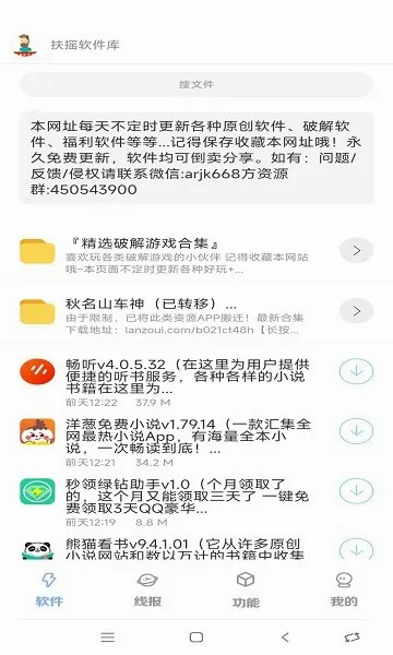 ��ҡ2026���°汾v1.1.8 �ٷ������ͼ