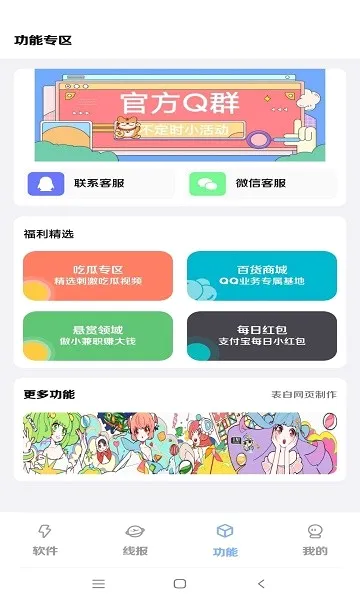 ��ҡ2026���°汾v1.1.8 �ٷ������ͼ
