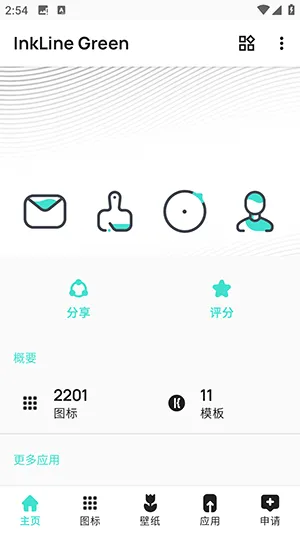 InkLine Green2026���°汾v1.5 ��׿���ͼ