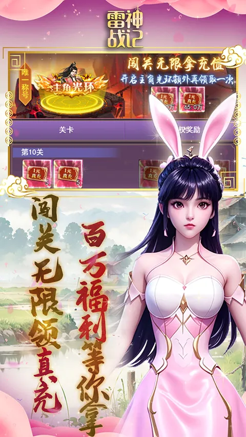����ս��(���Ŵ�����Ϸ)v1.0.2 ��׿���ͼ