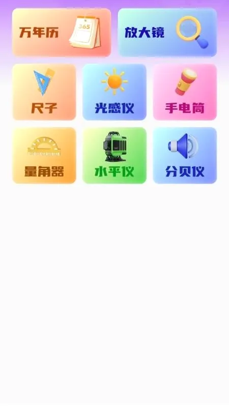 ���ǹ㳡��2026�ٷ����°汾v1.0.1 �ٷ������ͼ