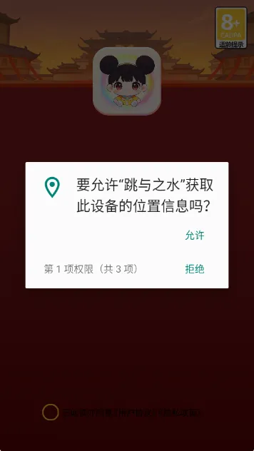 ����֮ˮ��׿���ֻ���v1.1 �ֻ����ͼ