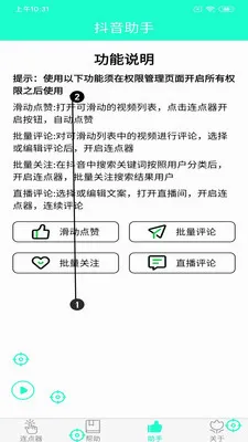 �ֻ���������׿���ֻ���v8.2.0 ��׿���ͼ