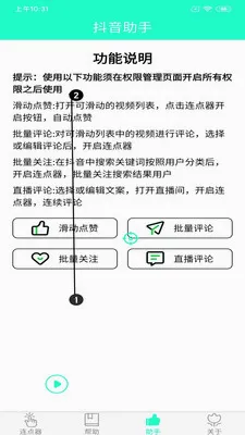 �ֻ���������׿���ֻ���v8.2.0 ��׿���ͼ