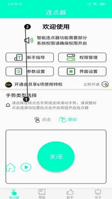 �ֻ���������׿���ֻ���v8.2.0 ��׿���ͼ