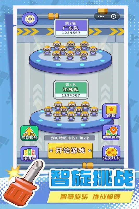 ����˿š��ס�ζ���(��˿��ж��Ϸ)v1.0 �ٷ������ͼ