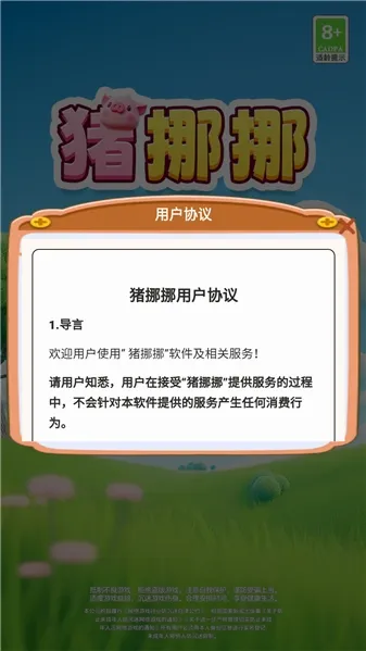 ��ŲŲ(��ϵ������Ϸ)v1.0.0.1 �ֻ����ͼ