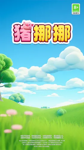 ��ŲŲ(��ϵ������Ϸ)v1.0.0.1 �ֻ����ͼ