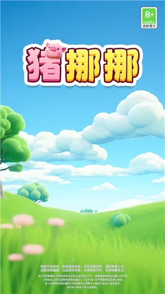 ��ŲŲ(��ϵ������Ϸ)v1.0.0.1 �ֻ����ͼ