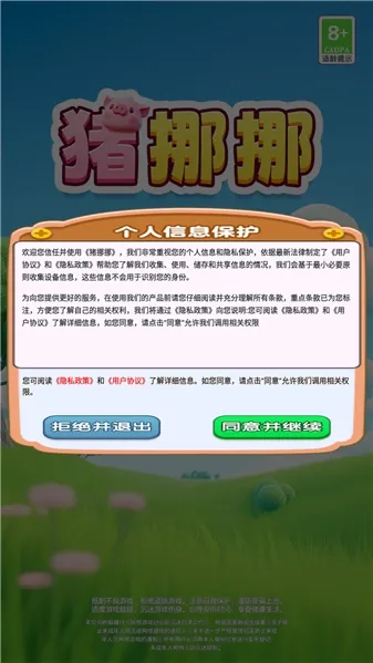 ��ŲŲ(��ϵ������Ϸ)v1.0.0.1 �ֻ����ͼ