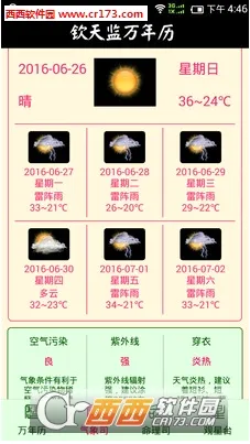 �����������(����������������)v1.0.8 ��Ѱ��ͼ