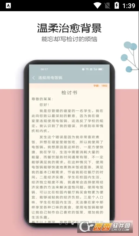 ���ܼ����鰲׿���ֻ���v3.1.6 �ٷ������ͼ