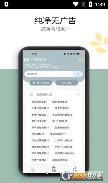 ���ܼ����鰲׿���ֻ���v3.1.6 �ٷ������ͼ